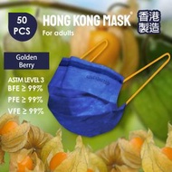 HONG KONG MASK - Berry(莓果)系列 - Indigo (靛藍色) 配橙色耳繩 PFE BFE VFE ≥99 (50片裝) [香港製造拋棄式醫用ASTM L3成人口罩]