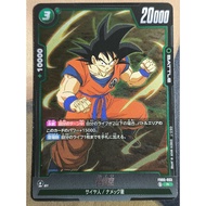 DBSCG Dragon Ball SCG Fusion World FB05-053 R