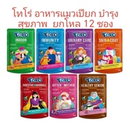 toro​Wet Cat Food​ 1​ Jar (12 Packets) No Free Gifts​ toro Gifts