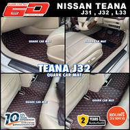 (รับประกัน2ปี+แถม3) พรม6D NISSAN TEANA ของแท้ QUARK รุ่นหนา XPE2ชั้น ตรงรุ่น - พรมรถยนต์ นิสสัน เทีย