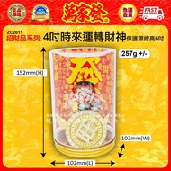 Wanjiafa Worship Wanjiafa bkh 2026 New Year Lucky Products Worship Landlord Lucky Products 13cm Time
