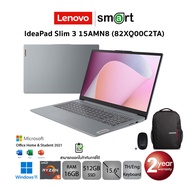 Lenovo IdeaPad Slim 3 15AMN8 (82XQ00C2TA) Ryzen 5 7520U/16GB/512GB/15.6/Win11+Office (Arctic Grey)