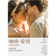 咖啡‧愛情 DVD (新品)