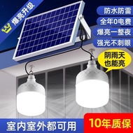 【00118g51uua81.my】 太阳能庭院灯户外灯家用路灯超亮照明灯防水充电一拖二分体感应灯  【0609h8lPDeeqr】