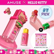 [Tanning Hello Kitty] Amuse Dew Tint Planning/Single Item