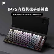 F U R Y C B I P 7 5 Wired Keyboard High-value Mechanical Feel T Luminous Cap Office Gaming