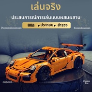 LELE BROTHER | ชุดต่อเลโก้รถปอร์เช่ Tech Series 911 GT3