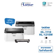 เครื่องปริ้น Brother HL-1110 / HL-1210W Printer Laser เครื่องปริ้นเตอร์เลเซอร์ ใช้ได้กับหมึก Brother