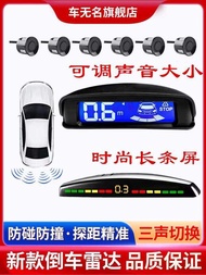 Reverse Radar 4, 6, 8 Probes, Front And Rear Car Radar, Buzzer Sound, Human Voice Sound, Car Alarm R