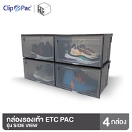 Clip Pac ETC PAC กล่องใส่รองเท้า เซ็ท 4 กล่อง รุ่น Side View เปิดด้านข้าง แข็งแรง เรียงซ้อนกันได้ มี