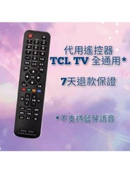 遙控器TCL愛奇藝網絡液晶電視專用通用款