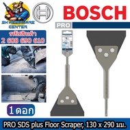 BOSCH ดอกสกัดเลาะกระเบื้อง-แผ่นยางพื้น PRO SDS plus Floor Scraper ขนาด 130 x 290 มม. รหัส 2 608 690