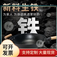 M-8/ JZ05Sichuan round Bottom Old Iron Pan Gas Stove a Cast Iron Pan Uncoated Cast Iron Pan Wok Pig Iron Non-Stick Pan C