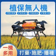 農業 植保無人機 50L大容量 噴灑 植保 無人機 果樹  施肥無人機