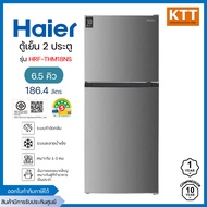 HAIER ตู้เย็น 2 ประตู ขนาด 6.5 คิว รุ่น HRF-THM18NS สีเทา