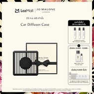 Jo Malone London - Car Diffuser Case โจ มาโลน ลอนดอน ดิฟฟิวเซอร์