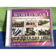 world war 1 vcd Thai Subtitles New Color Hand 1 Seal Part 2 Extremely Kill Action