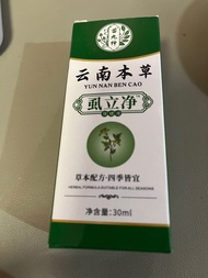 噴霧  （陰蝨、蟎蟲、止癢、除蟎、皮膚抑菌）