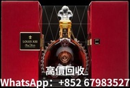 高價回收路易十三回收、回收路易十三洋酒、路易十三回收價格