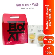 Purple Cane [Gather in Grace] Zi Zhu Lan + Da Hong Pao CNY Gift Set 紫藤【岩兰聚合】紫竹兰 大红袍 紫藤新年茶礼