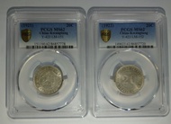 PCGS MS62 廣東省造貳毫銀幣 (民國10年/11年) 廣東小毫子 原光美品