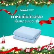 Bewell Cooling Blanket ผ้าห่มเย็นอัจฉริยะ ช่วยรักษาอุณหภูมิในร่างกายให้เย็นสบายหลับสนิทตลอดทั้งคืน G