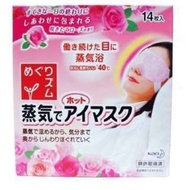 日本花王蒸氣眼罩 (14片裝)