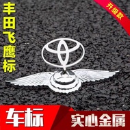 Toyota Car Logo Standing Logo Wreath Corolla Reiz Hyun Camry Hood Front Unique Metal Modified Sticke
