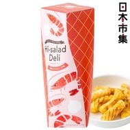 其他品牌 - 日本 洛味堂 Hi-Salad Deli 海老蝦蛋黃醬沙律 扭扭米菓 禮盒 佐酒小食 零食 (1盒7包)【市集世界 - 日本市集】此日期前最佳：2026年06月17日