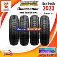 BRIDGESTONE 265/70 R16 Dueler All-Terrain AT002 ยางใหม่ปี 2023 ( 4 เส้น) FREE!! จุ๊บยาง PREMIUM BY KENKING POWER 650฿ (ลิขสิทธิ์แท้รายเดียว)