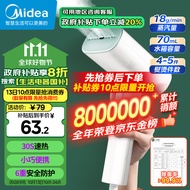 美的（Midea）【高效除菌除螨】挂烫机手持家用迷你烫衣机蒸汽电熨斗便携式旅行熨烫机团购礼品 YBJ10G2