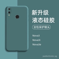 【Huawei mobile phone case】华为nova3手机壳nova3i镜头全包液态软NOVA3e超薄磨砂防摔保护套 nxeM