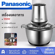 Panasonic เครื่องปั่น เครื่องปั่นบด เครื่องปั่นน้ำ blender เครื่องปั่นน้ำผลไม้ เครื่องปั่นบด เครื่องบดเนื้อ อเนกประสงค์ ถอดทำความสะอาดง่าย เครื่องบดสับรวมมิตร เครื่องบดสับไฟฟ้า เครื่องผสมอาหาร เครื่องบดหมู เครื่องปันพริก เครื่องบดอาหาร