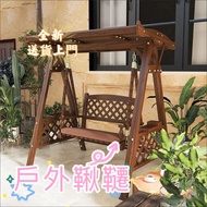 全新 戶外傢私 鞦韆 室外庭院盪鞦韆成年人農村院子搖椅 戶外雙人實木碳化鞦韆Outdoor double swing chair
