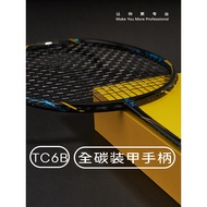 SOTX Sopai Badminton Racket Armor TC5P/TC6B Full Carbon Handle4-5U Offensive Carbon3D Floating Handl
