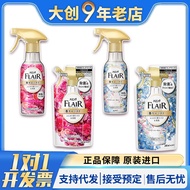 Japan Kao FLAIR Clothing Wrinkle Removal Spray Anti-Static Sterilization Deodorization Deodorization
