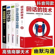 +Technology Speaking Communication Skills for Humor Communication Books Lecture Eloquence Training B