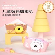 兒童數位照相機彩色可拍照可列印小型迷你拍立得男女寶寶高清玩具