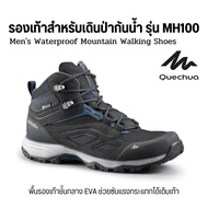 QUECHUA รองเท้าหุ้มข้อผู้ชายกันน้ำสำหรับใส่เดินป่า รองเท้าเดินป่า เดินบนภูเขารุ่น MH100 รองเท้าผู้ชา
