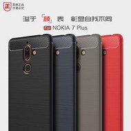 全包邊拉絲碳纖維軟殼 Nokia 8.1 / X71 7 3.1 plus手機殼矽膠鏡頭保護套防滑防摔皮套空壓殼