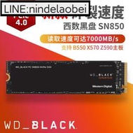 詢價.WD西部數據西數SN850黑盤500G PCIE 4.0 M.2固態硬盤1TB黑盤Gen4`議價