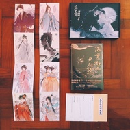 2ha Erha and his white cat shizun novel 二哈和他的白猫师尊 海棠微雨共归途1小说