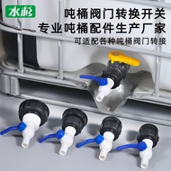 [Store Recommended] IBC Ton Barrel Joint S100 * 8 to 60 with Valve Connect 3cm Hose S80/62 Faucet 25