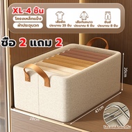 Tolsen กล่องใส่ของอเนกประสงค์  สามารถซักได้ เก็บเสื้อผ้า พับได้ ถุงเท้า ชุดชั้นใน