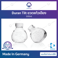 Duran® Tilt Media Bottle ขวดโหลเอียง ขวดเก็บมีเดีย ขวดแก้วโบโรซิลิเกต ขวดเอียงสำหรับดูดจ่ายสาร