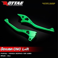 มือเบรค Rottae สำหรับ Giorno+ ABS งาน CNC แข็งแรง เรียบๆแต่เท่ ก้านเบรค Giorno 125 ABS