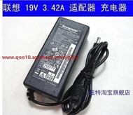 Lenovo Lenovo 19v 3.42A notebook power adapter charger e290e660 E42 f31_new digital store