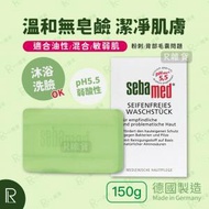 施巴 - Seba med 潔膚皂150g [平行進口-2014]