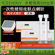 頭皮專 壹次性皮膚微針滾針生發印章圖章皮膚點刺針促進生發