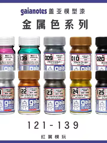 GAIA Paint Pigment Oiliness Metallic Color Model Nitrocellulose Lacquer Painting Spraying Coloring G